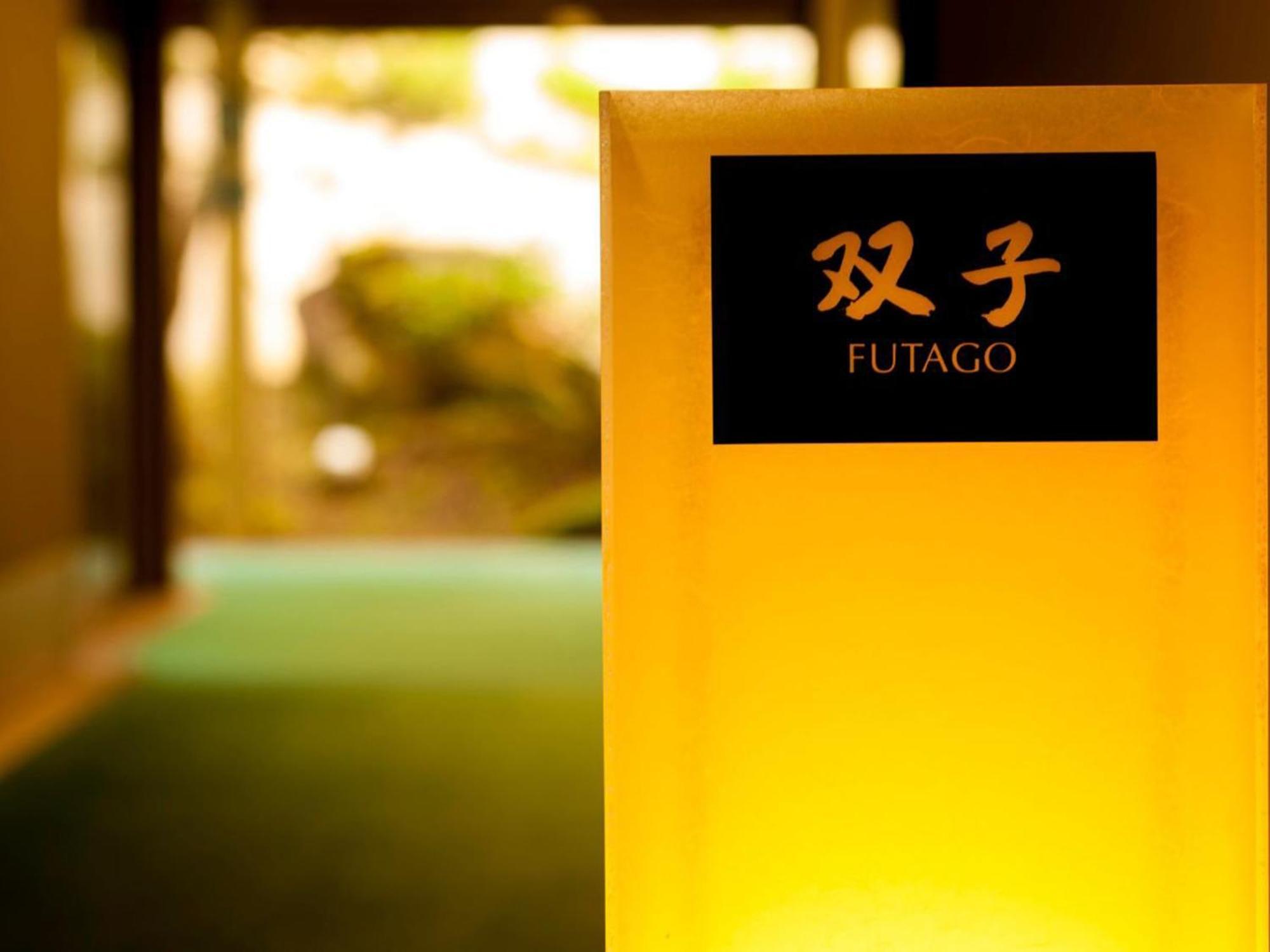 Hakone Yunohana Prince Hotel Kanagawa Dış mekan fotoğraf