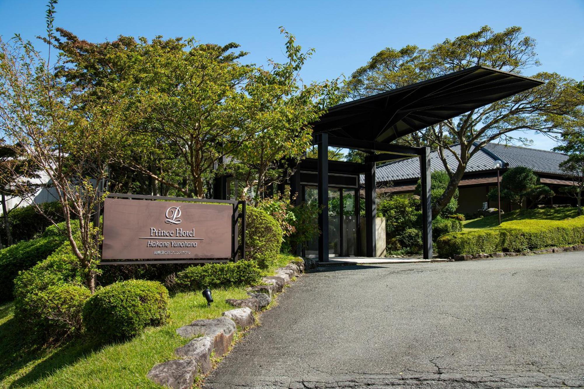 Hakone Yunohana Prince Hotel Kanagawa Dış mekan fotoğraf